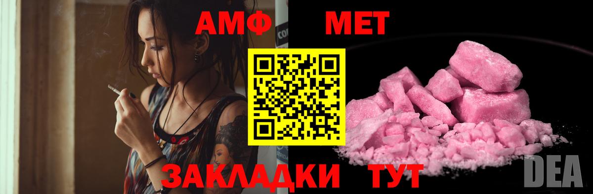 АМФЕТАМИН 97% Керчь