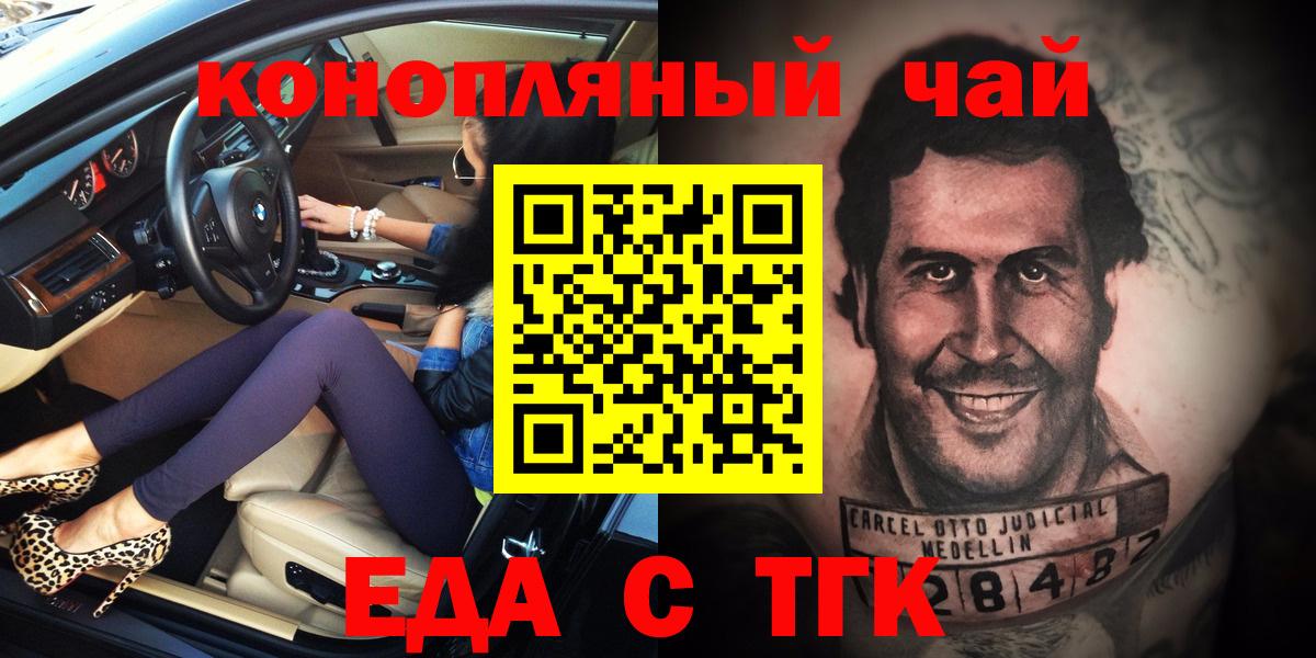 Печенье с ТГК марихуана Керчь