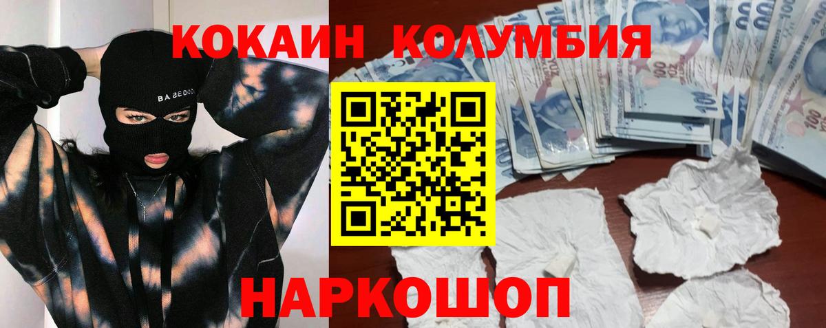 Керчь  COCAIN Эквадор  Cocaine VHQ  Вход с VPN 