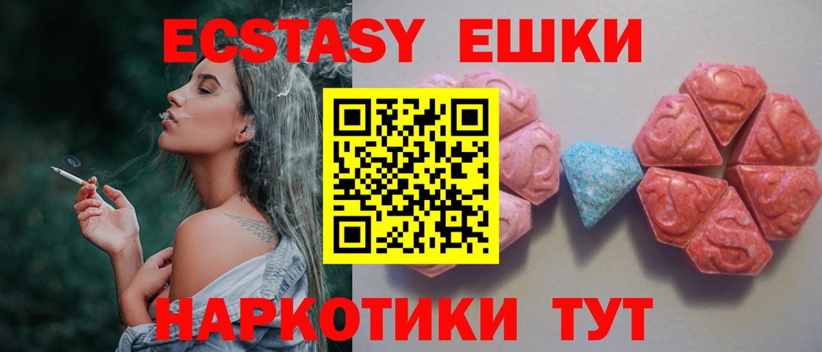 ЭКСТАЗИ XTC  Вход с VPN  Керчь 