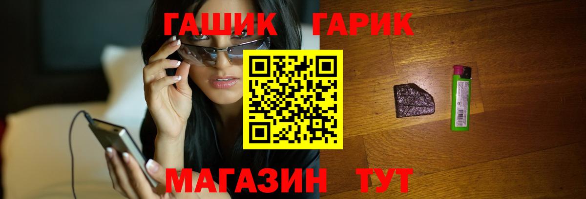 ГАШИШ Изолятор Керчь