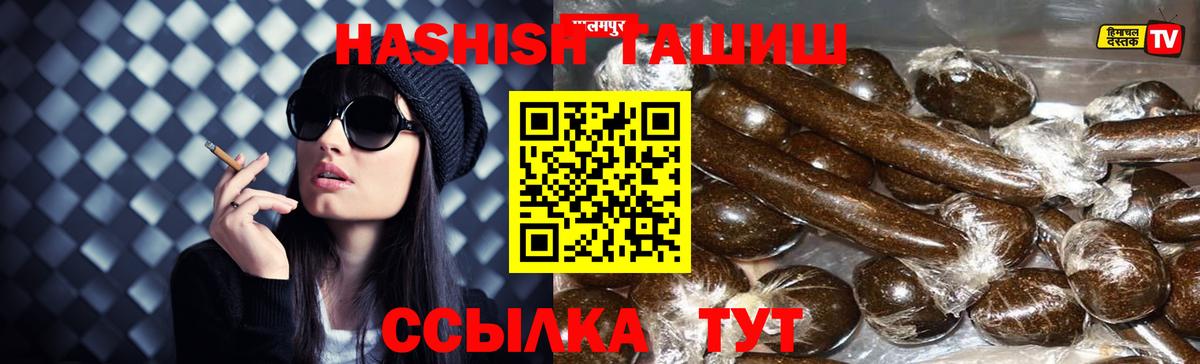 Керчь  ГАШ hashish  ГАШ  Вход с VPN 