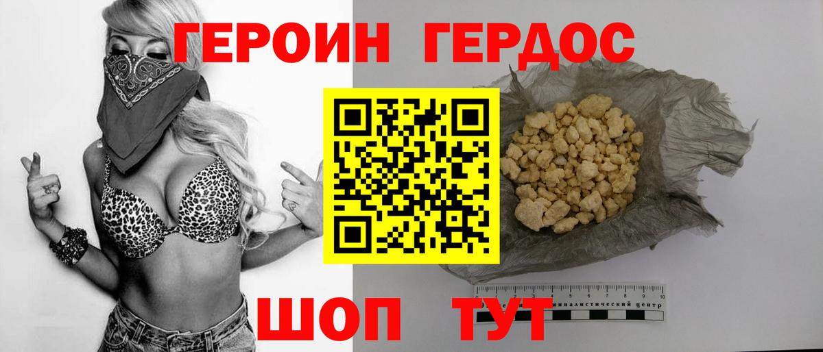 ГЕРОИН афганец Керчь