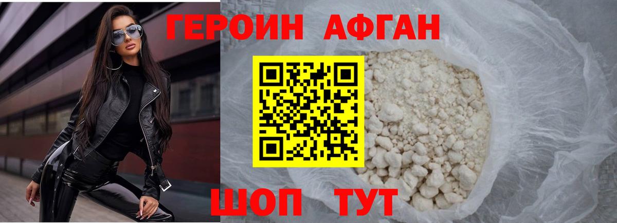 ГЕРОИН  Героин гречка  Вход с VPN  Керчь 