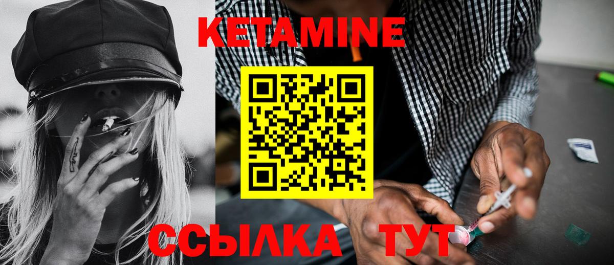 КЕТАМИН VHQ  Вход с VPN  Керчь  Кетамин VHQ 