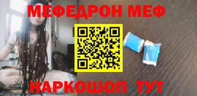 мефедрон мука Комсомольск-на-Амуре