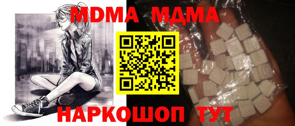 МДМА  Вход с VPN  Керчь  МДМА Molly  MDMA Molly 