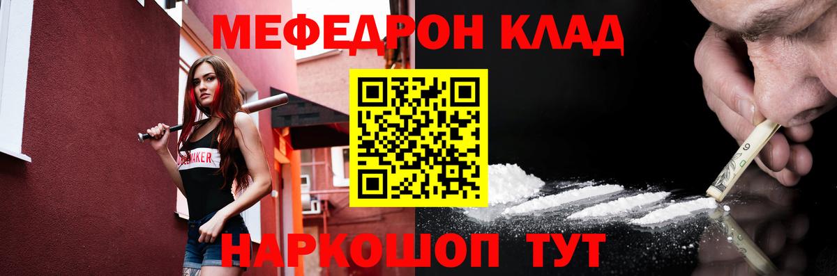 МЕФ мука Керчь