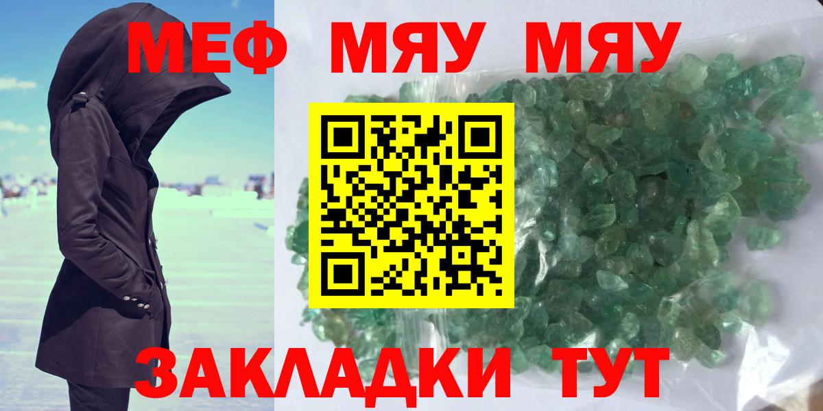 Керчь  Мефедрон 4 MMC  Меф  Вход с VPN  Мефедрон 4 MMC 