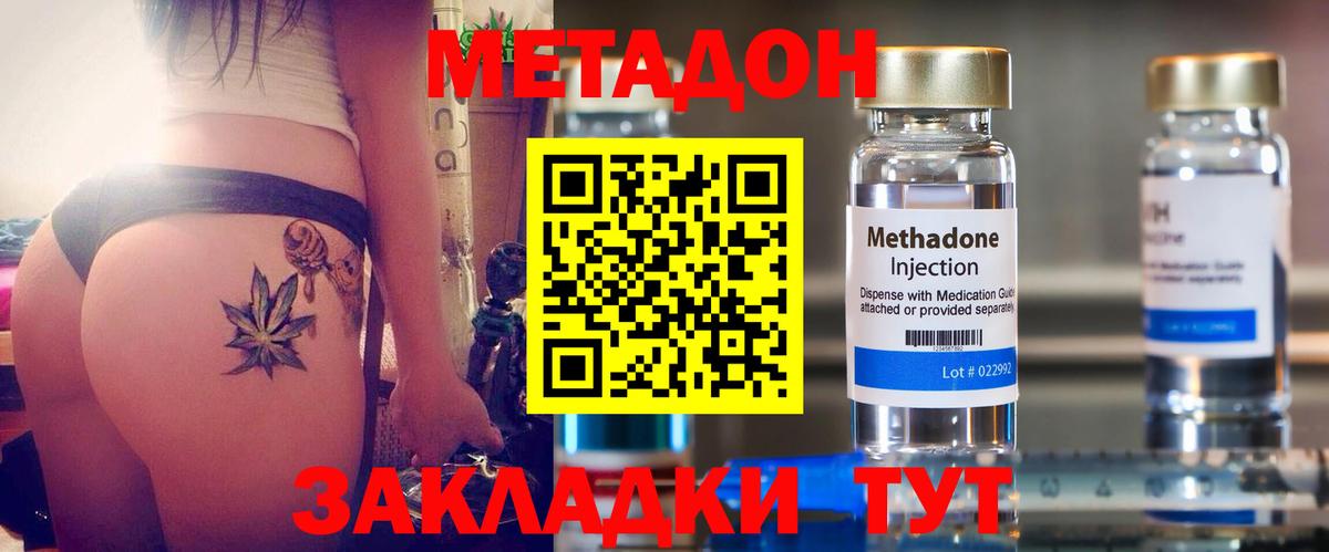 Керчь  МЕТАДОН VHQ  Вход с VPN  Метадон белоснежный 
