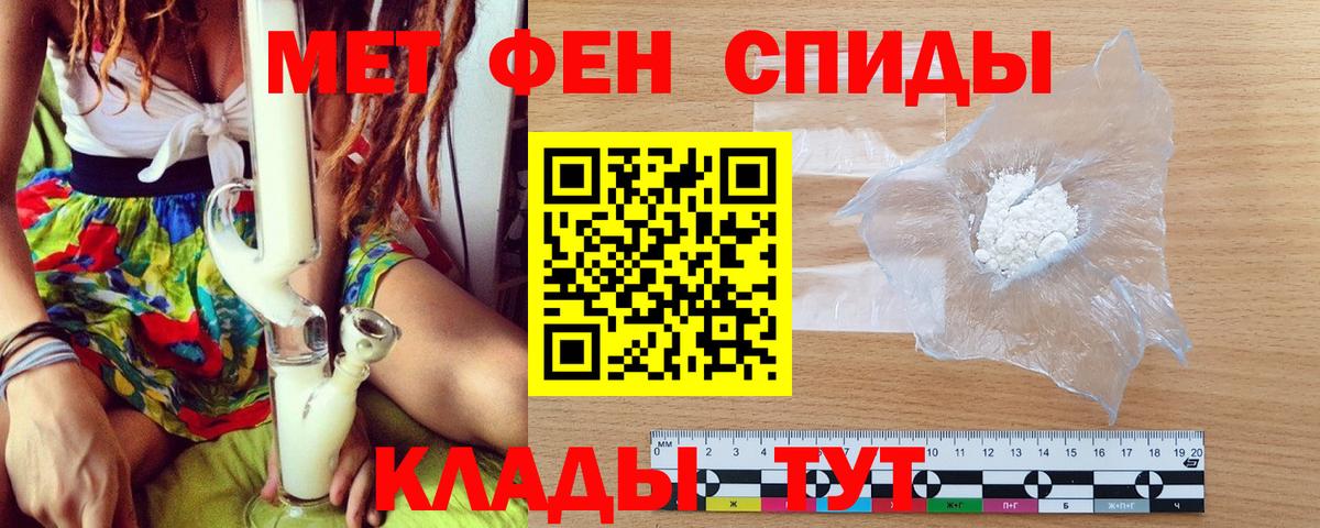 Метамфетамин мет  Вход с VPN  Керчь 
