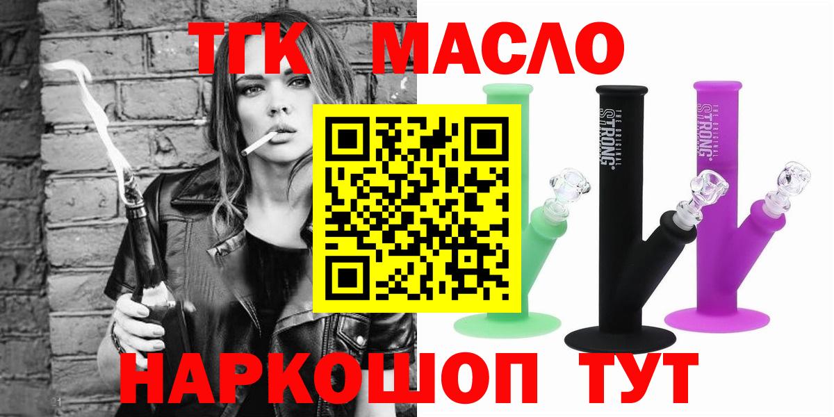 ТГК концентрат  Вход с VPN  ТГК Wax  купить   Керчь 