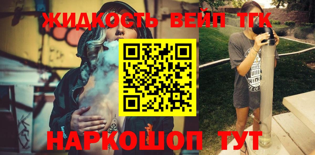 Дистиллят ТГК жижа Керчь