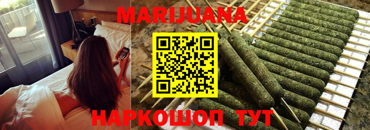 Бошки марихуана конопля  Канабис гибрид  Вход с VPN  Керчь  Каннабис сатива 